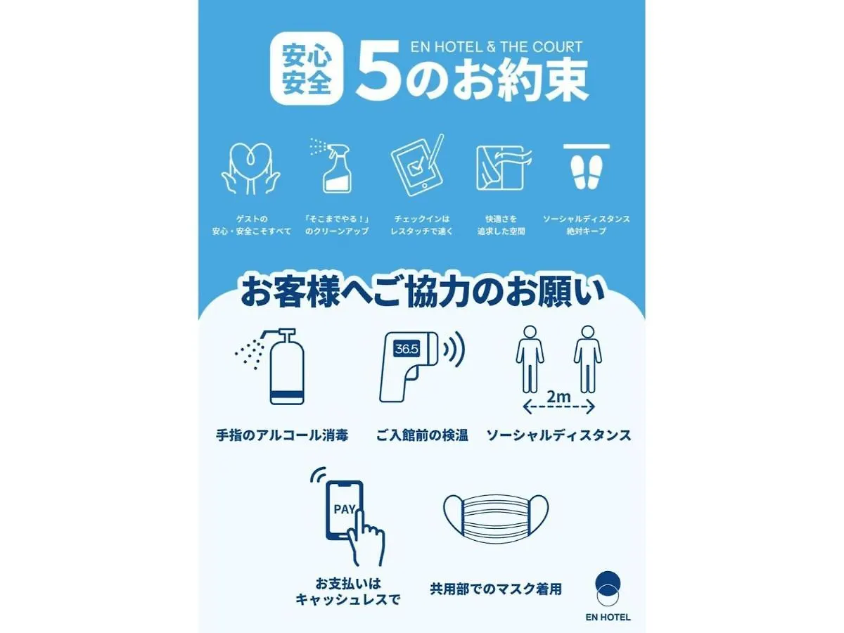 Cort Hotel Shinyokohama - Vacation Stay 55863V Japão